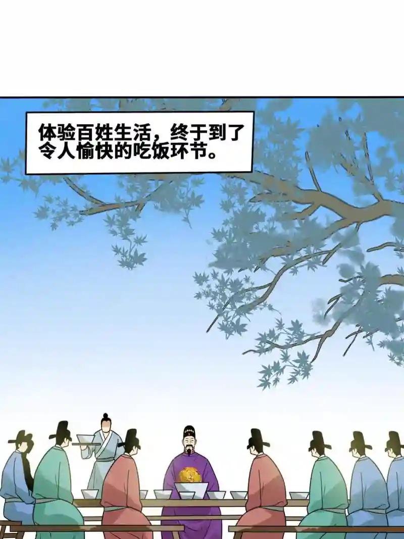 165 安利后世名菜