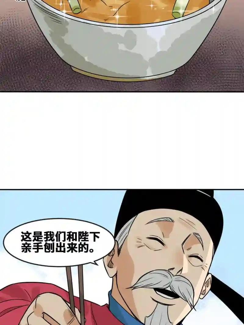 165 安利后世名菜