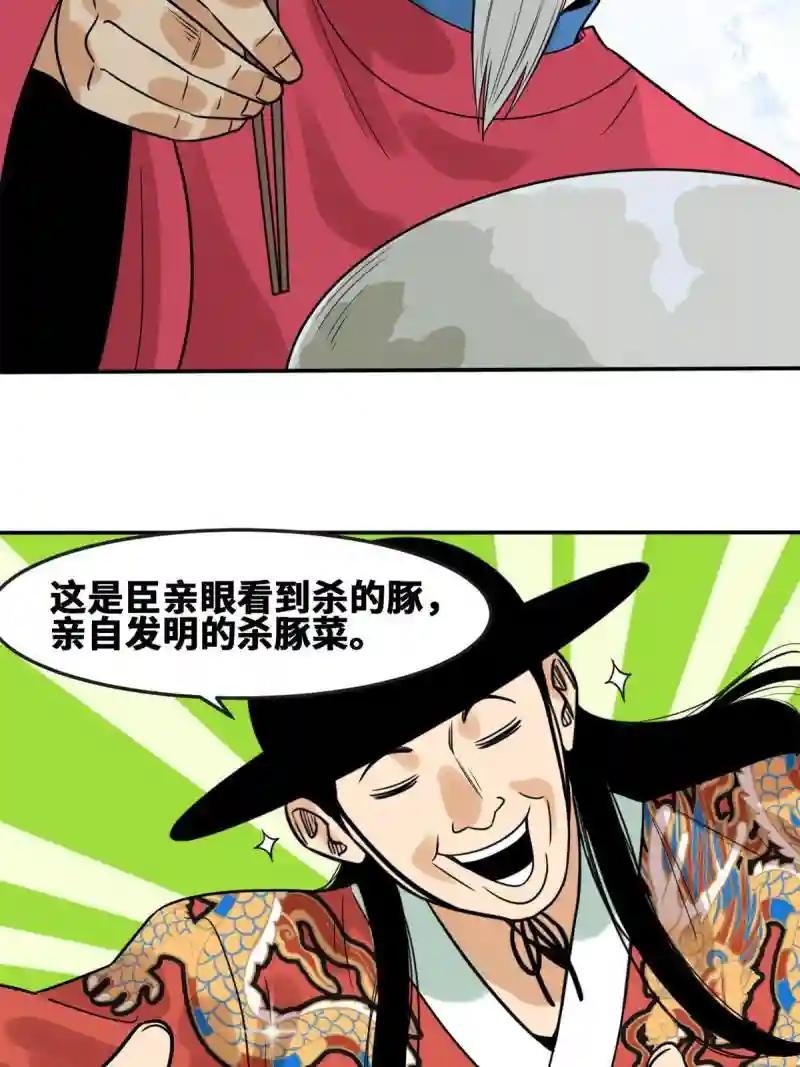 165 安利后世名菜