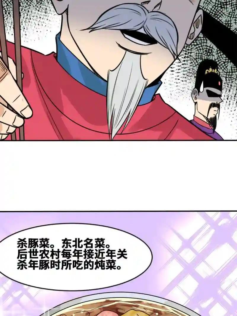 165 安利后世名菜