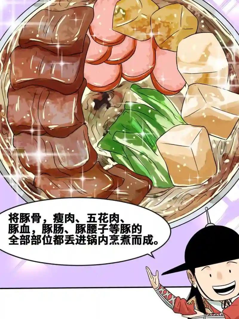 165 安利后世名菜