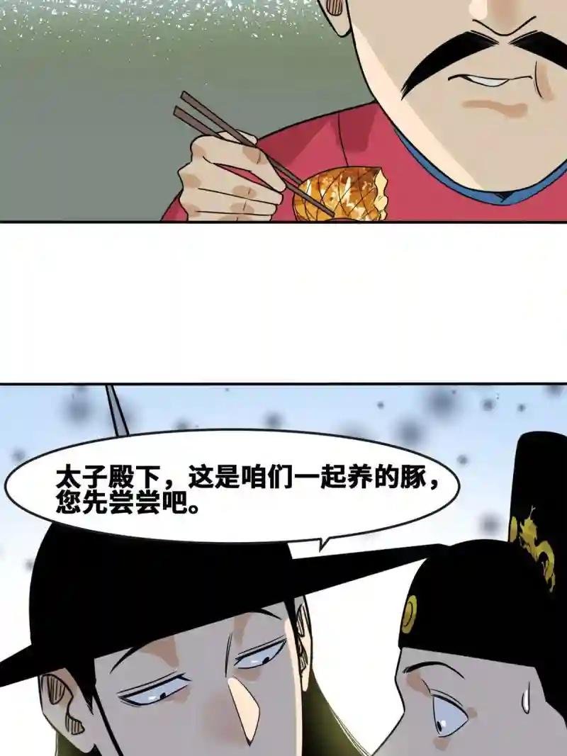 165 安利后世名菜
