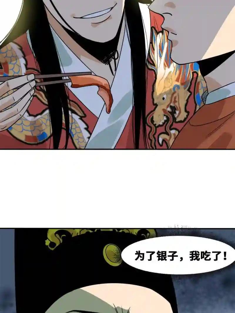 165 安利后世名菜