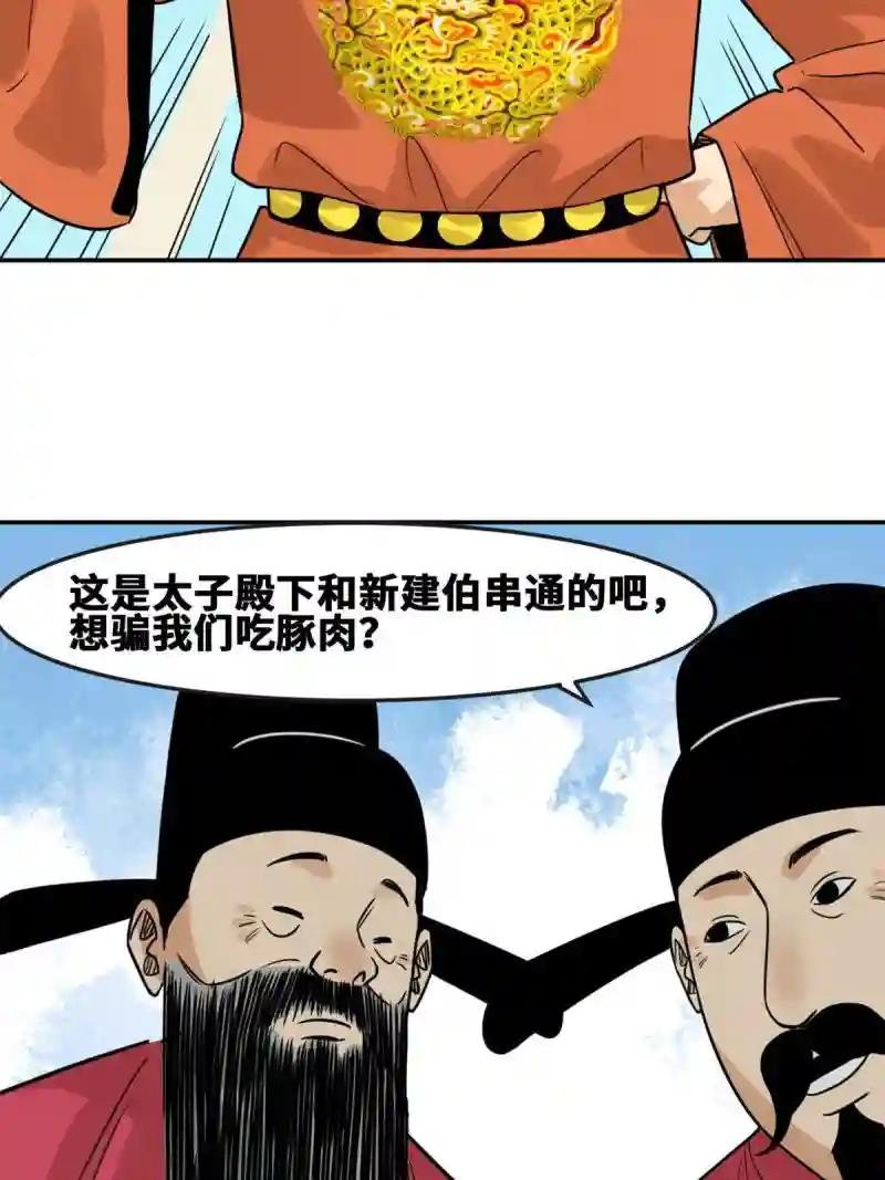 165 安利后世名菜