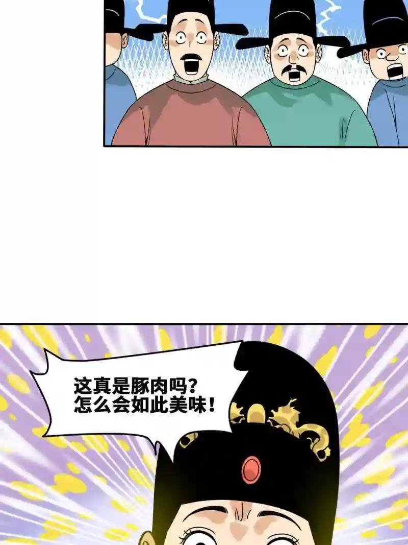 165 安利后世名菜