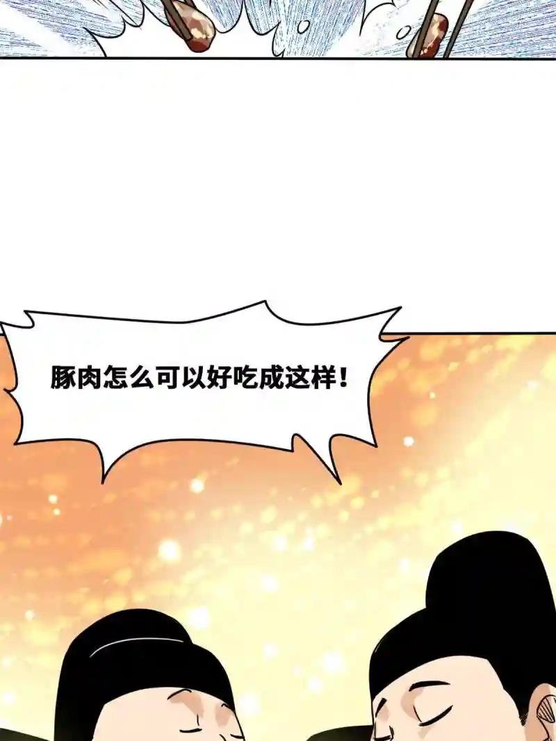165 安利后世名菜