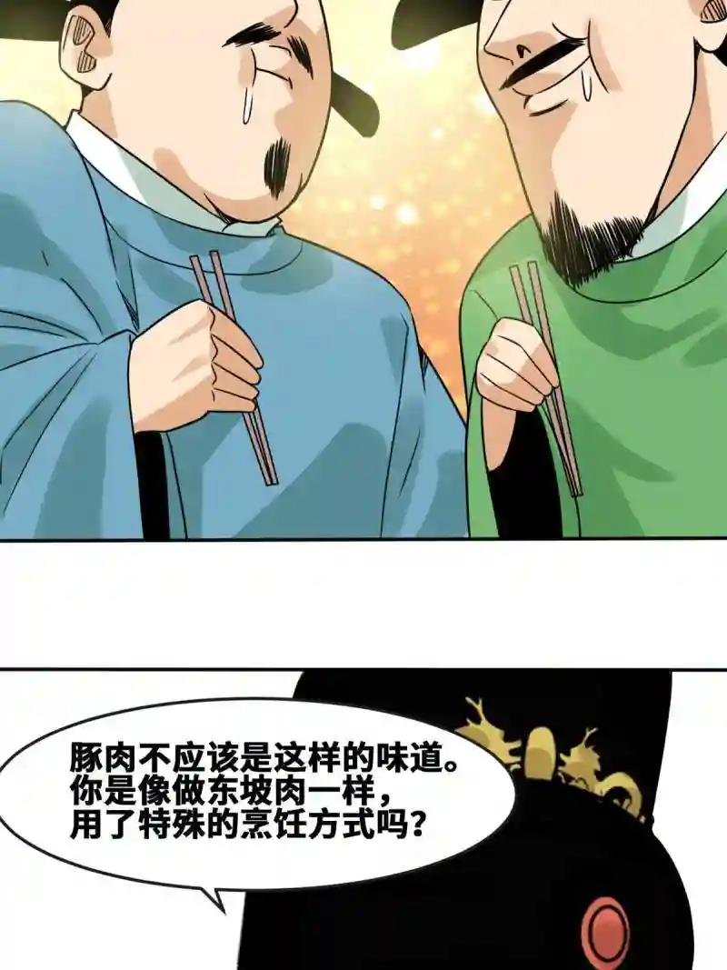 165 安利后世名菜