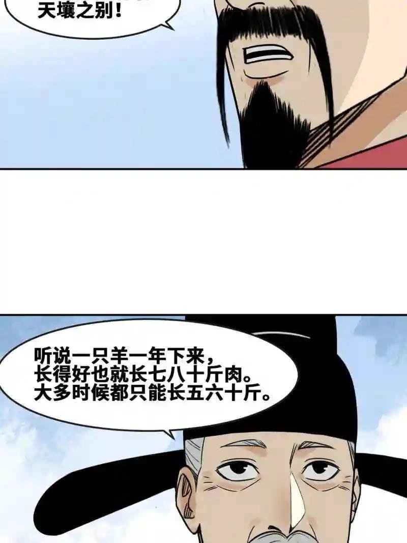 165 安利后世名菜