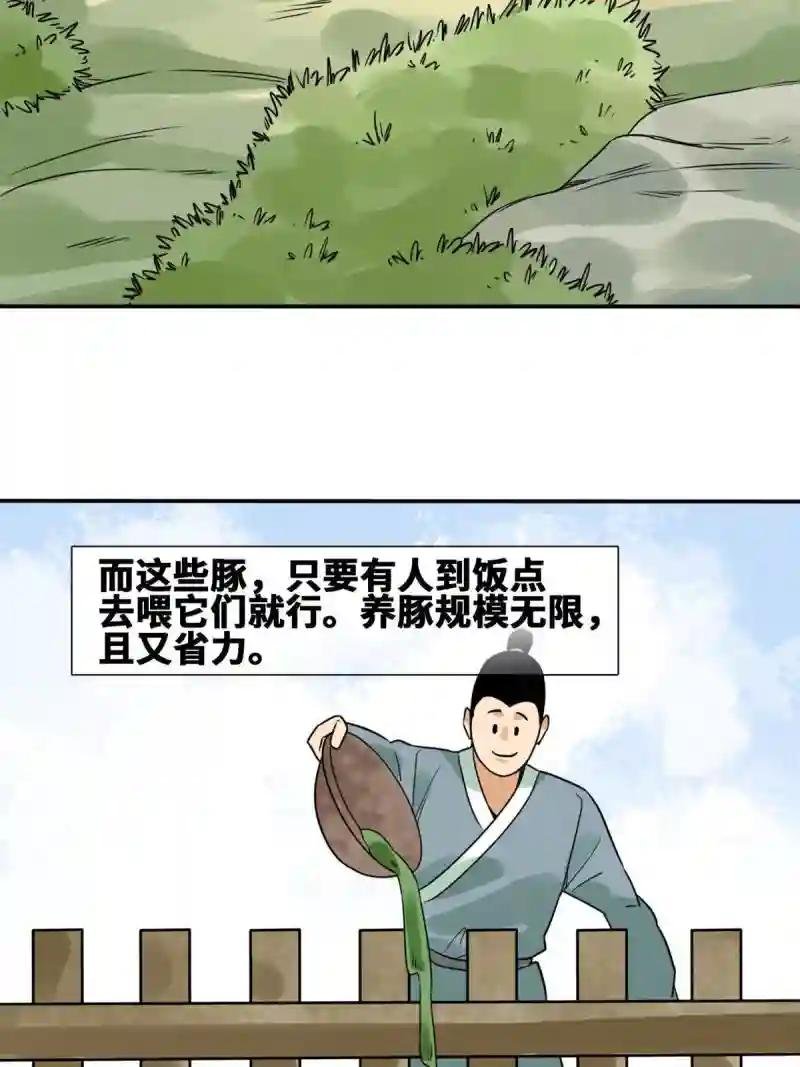 165 安利后世名菜
