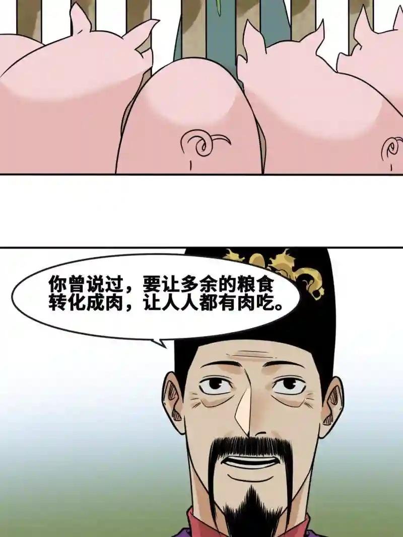 165 安利后世名菜