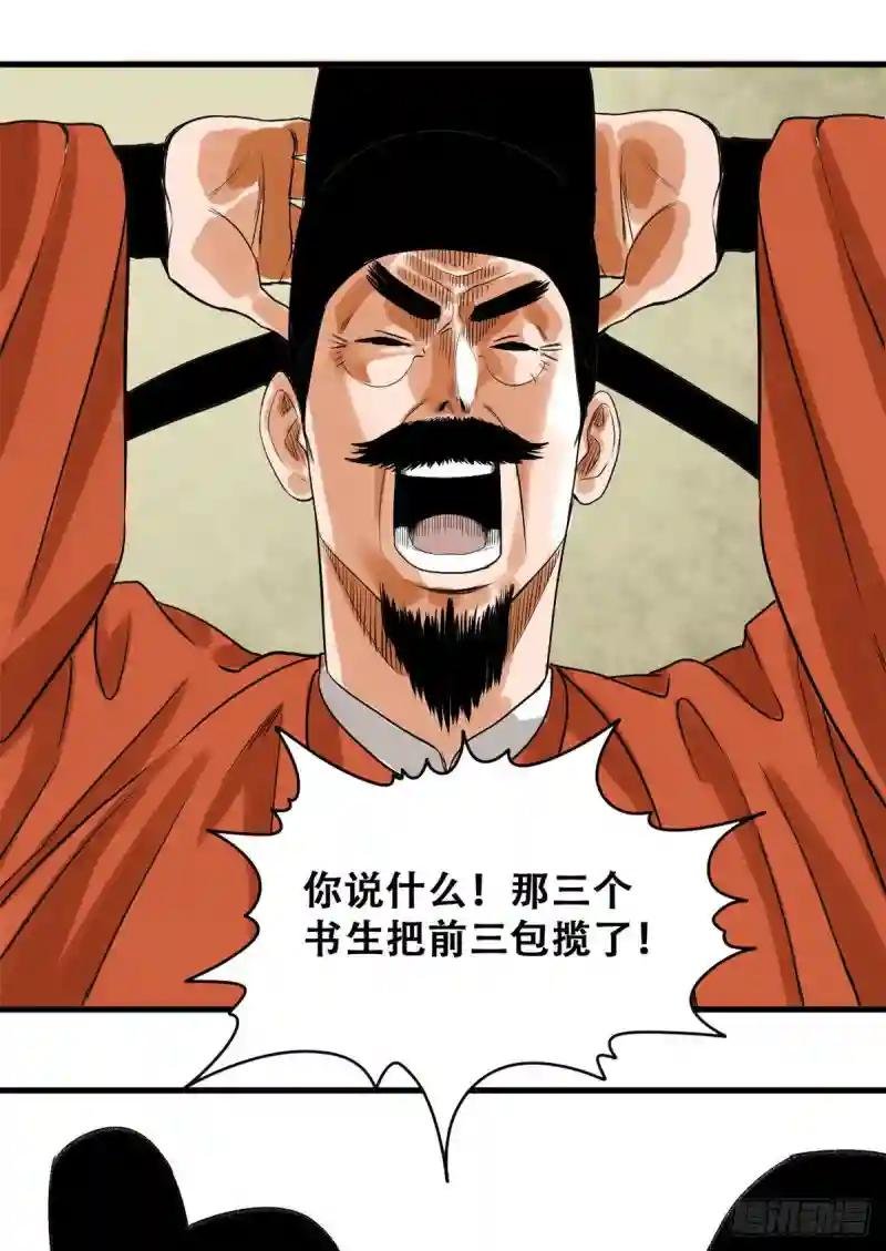 17 帝心难测
