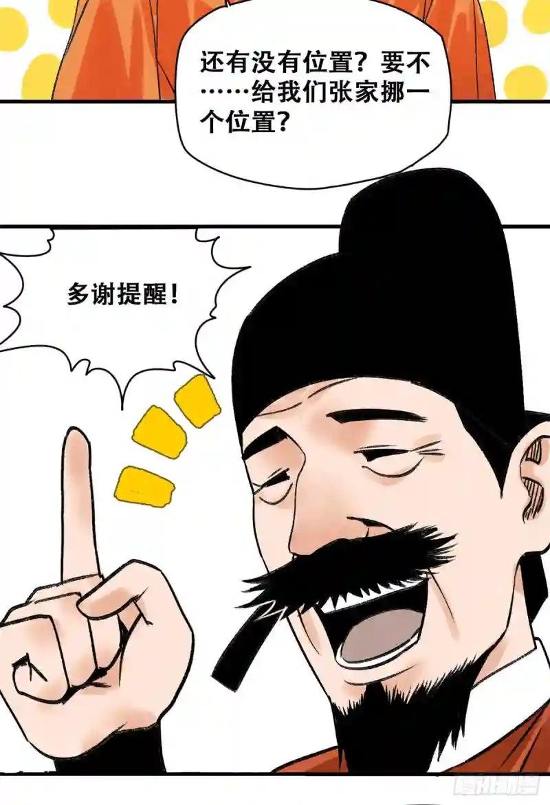 17 帝心难测