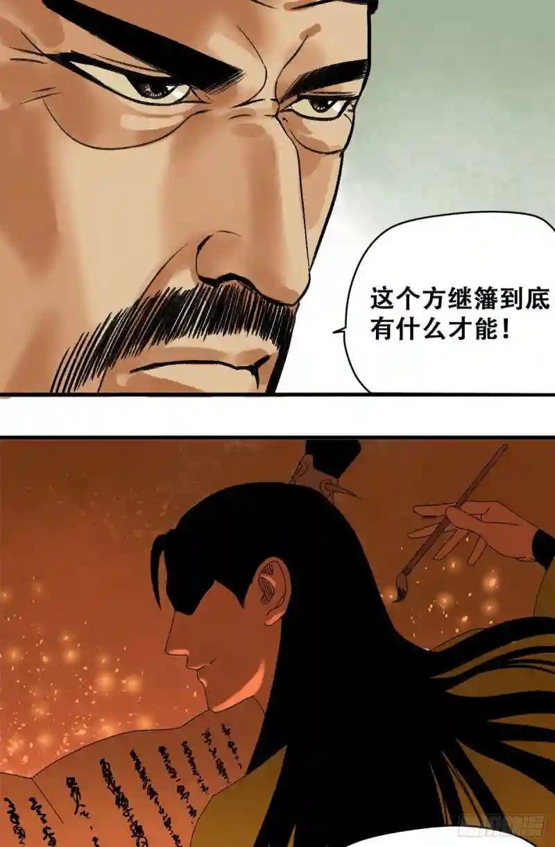 17 帝心难测