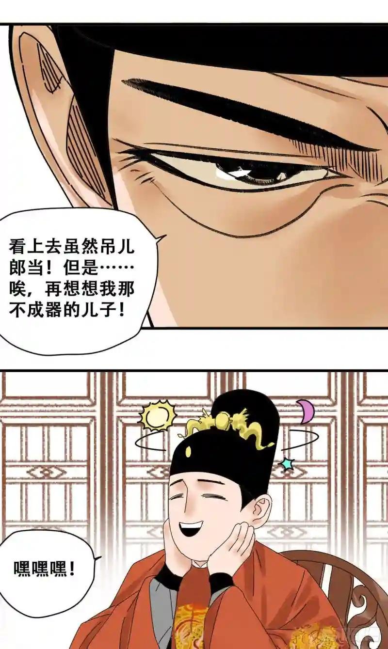 17 帝心难测