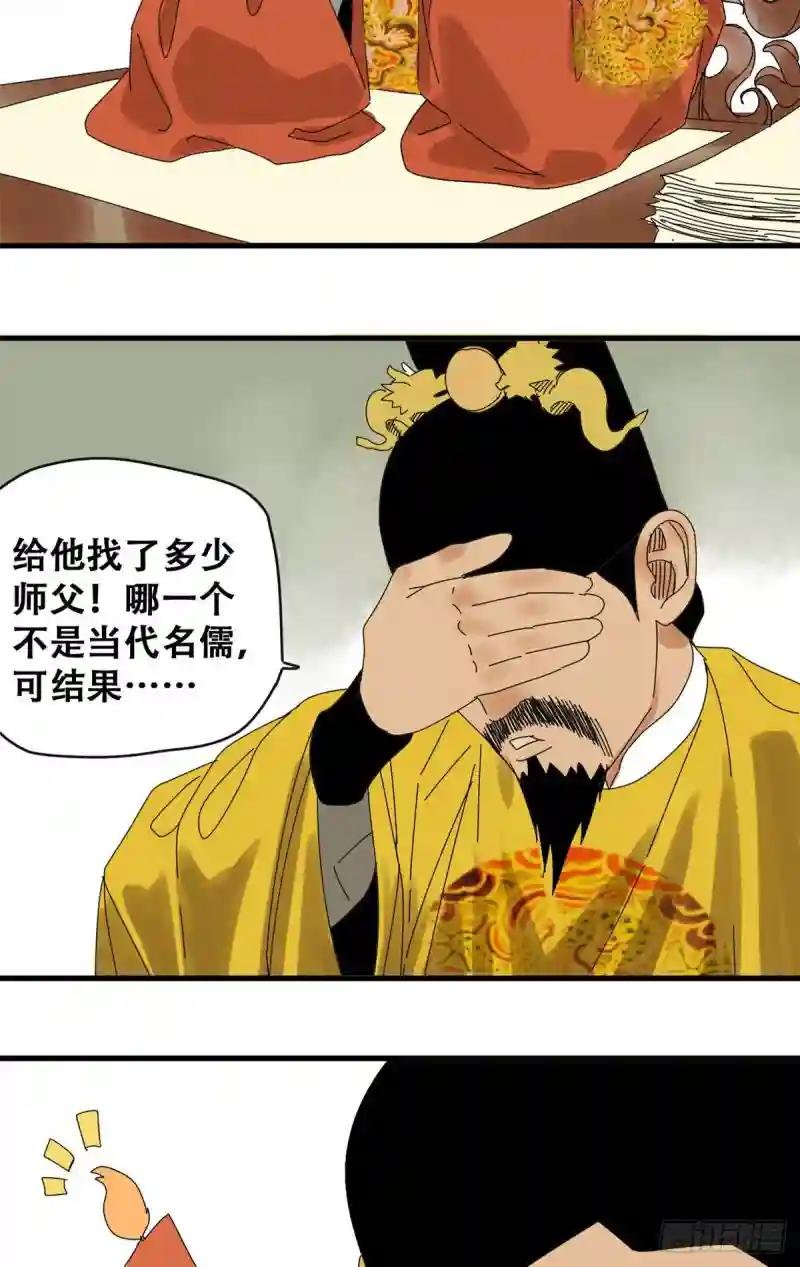 17 帝心难测