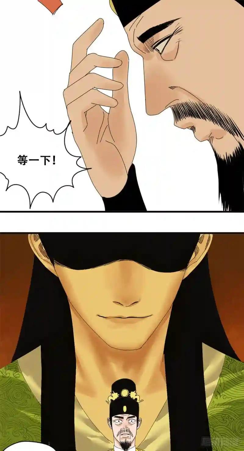 17 帝心难测