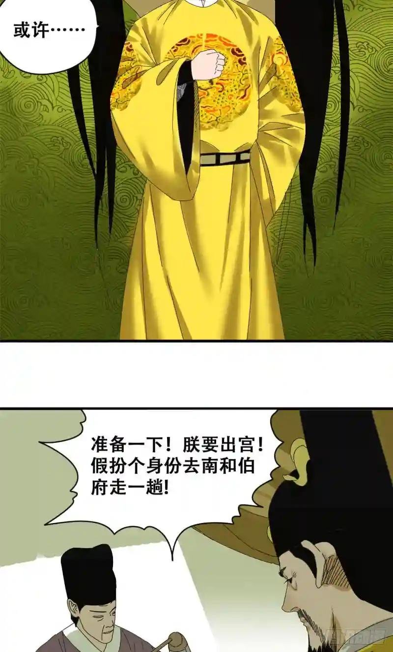 17 帝心难测