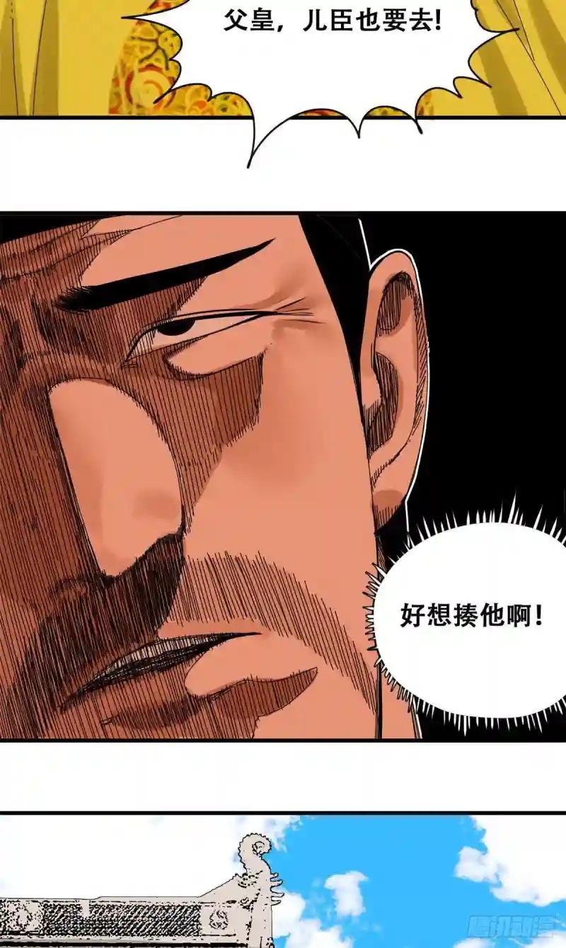 17 帝心难测