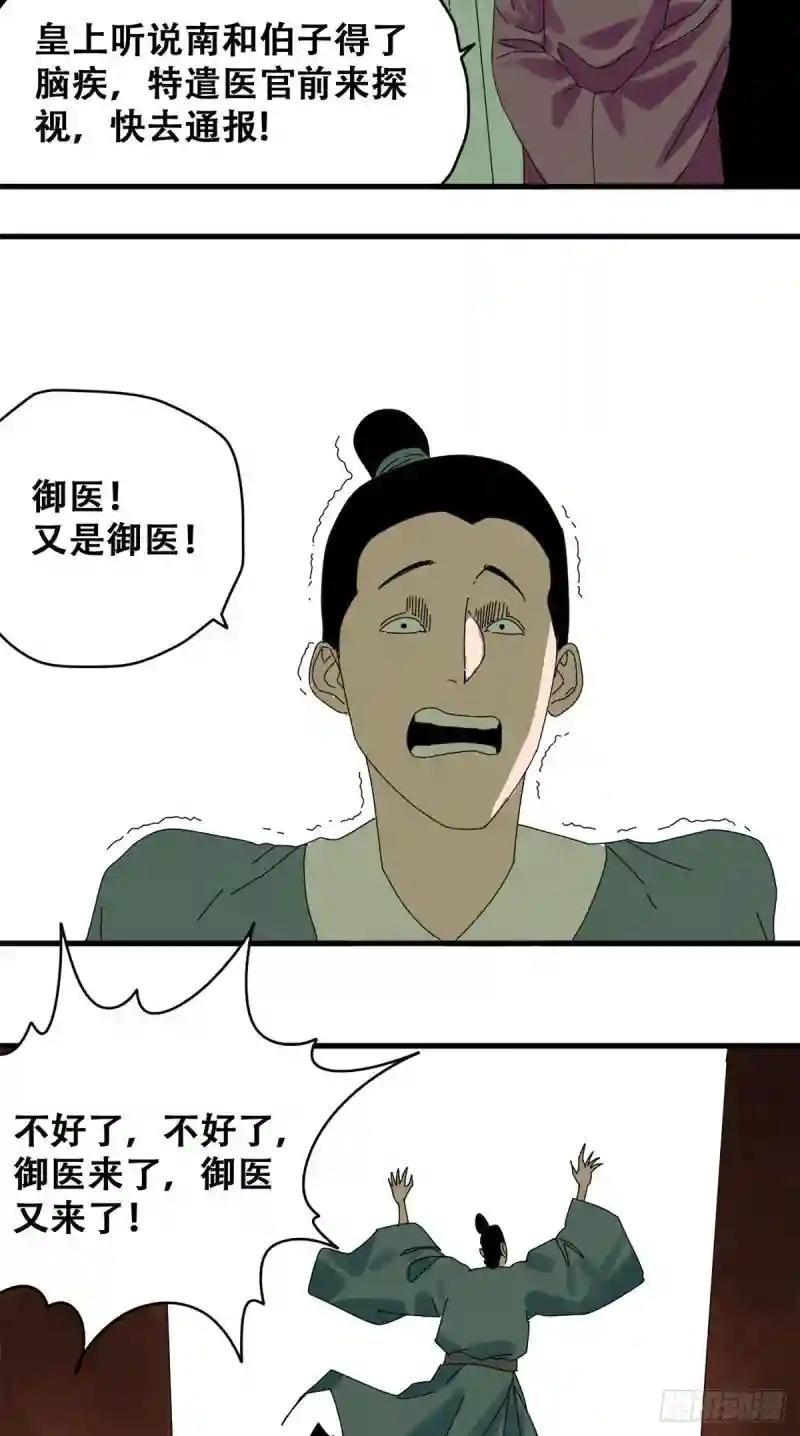 17 帝心难测