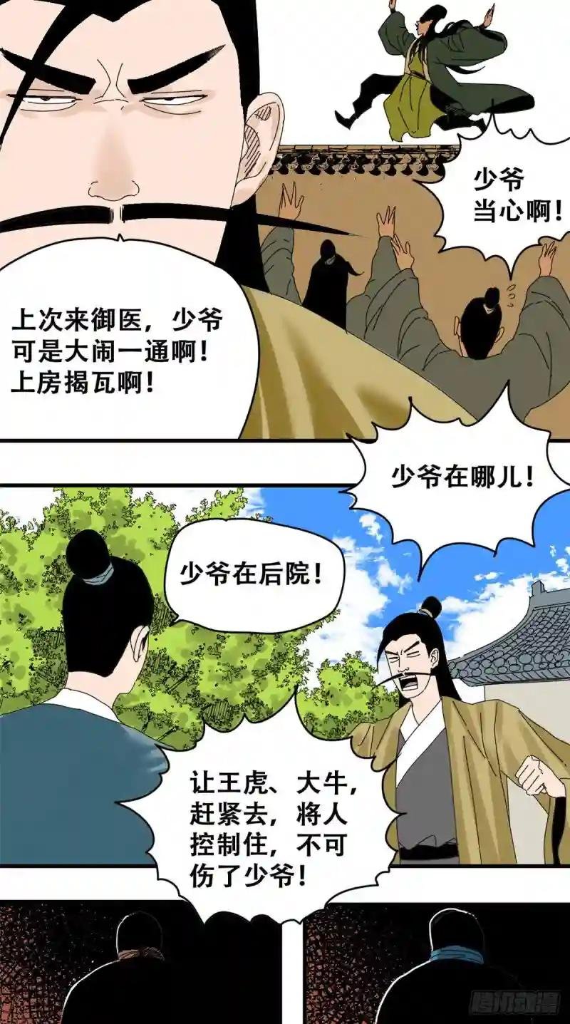 17 帝心难测