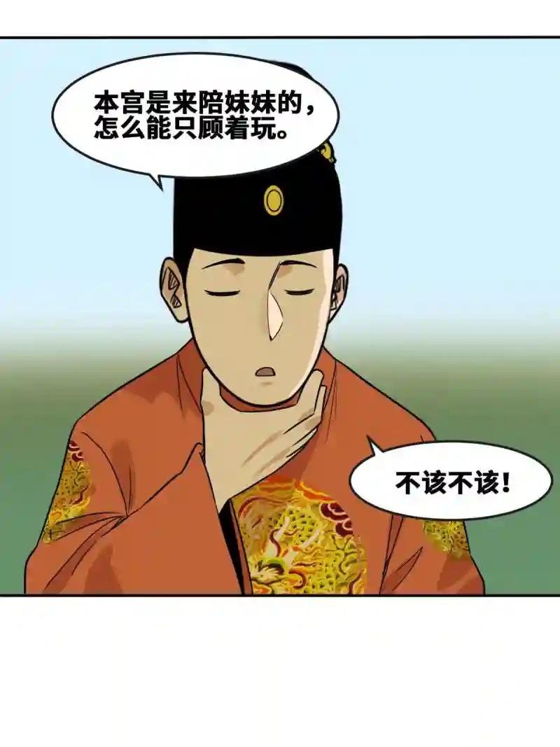 166 郎情妾意