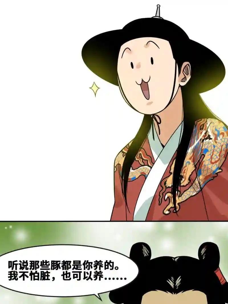 166 郎情妾意
