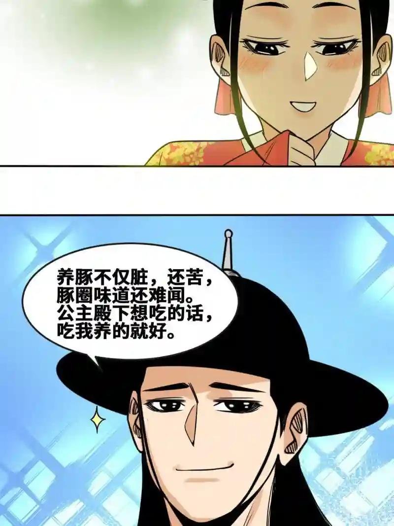 166 郎情妾意