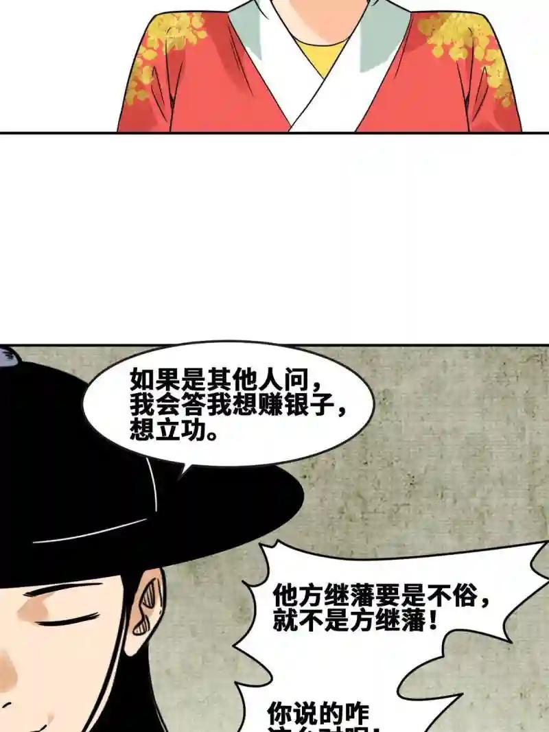166 郎情妾意