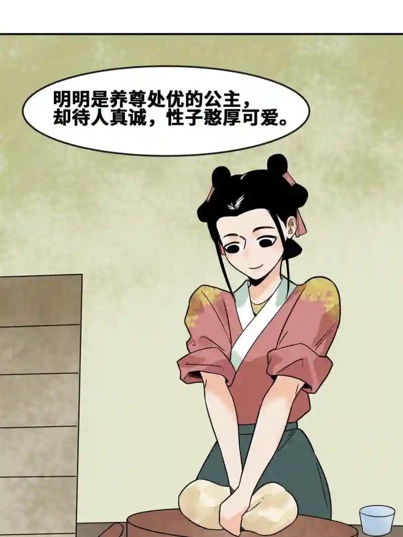166 郎情妾意