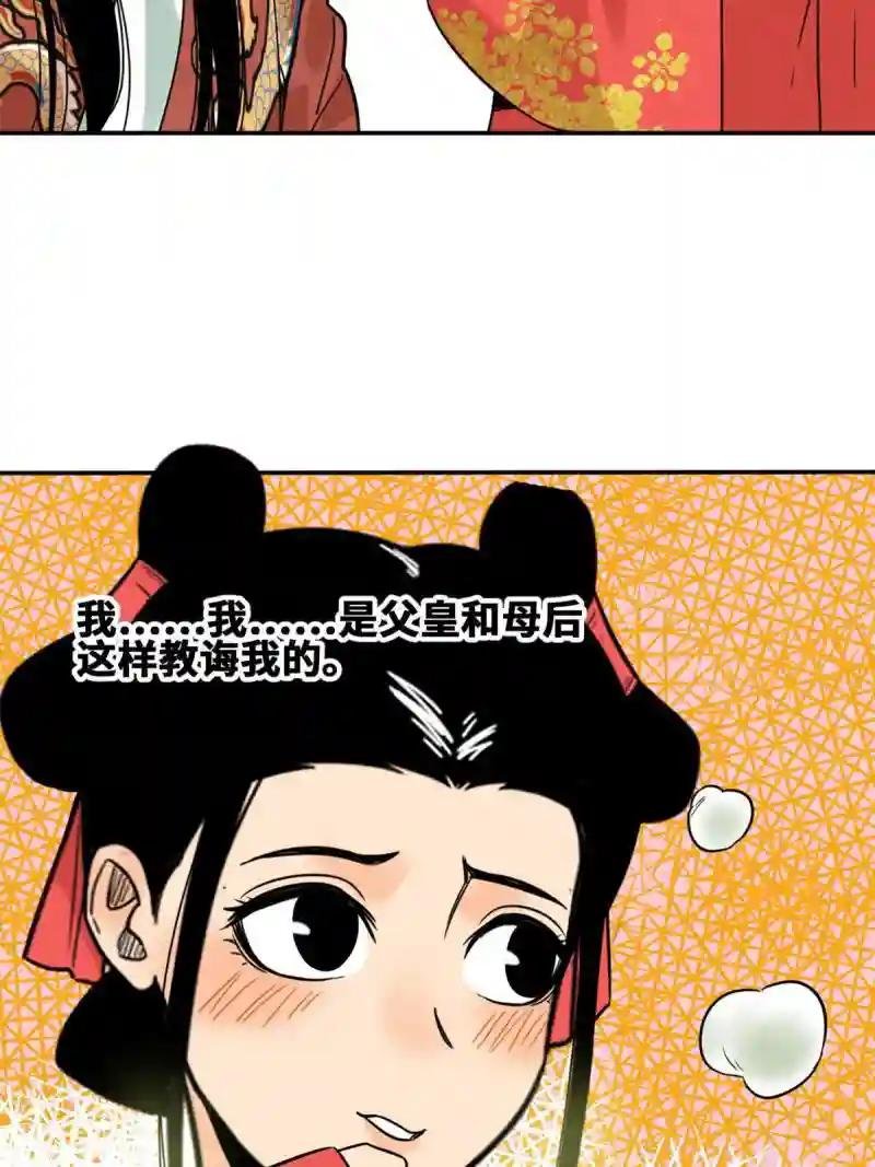166 郎情妾意