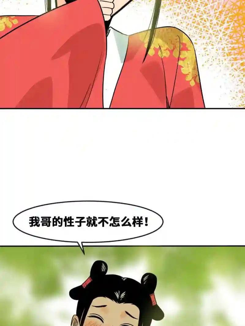 166 郎情妾意