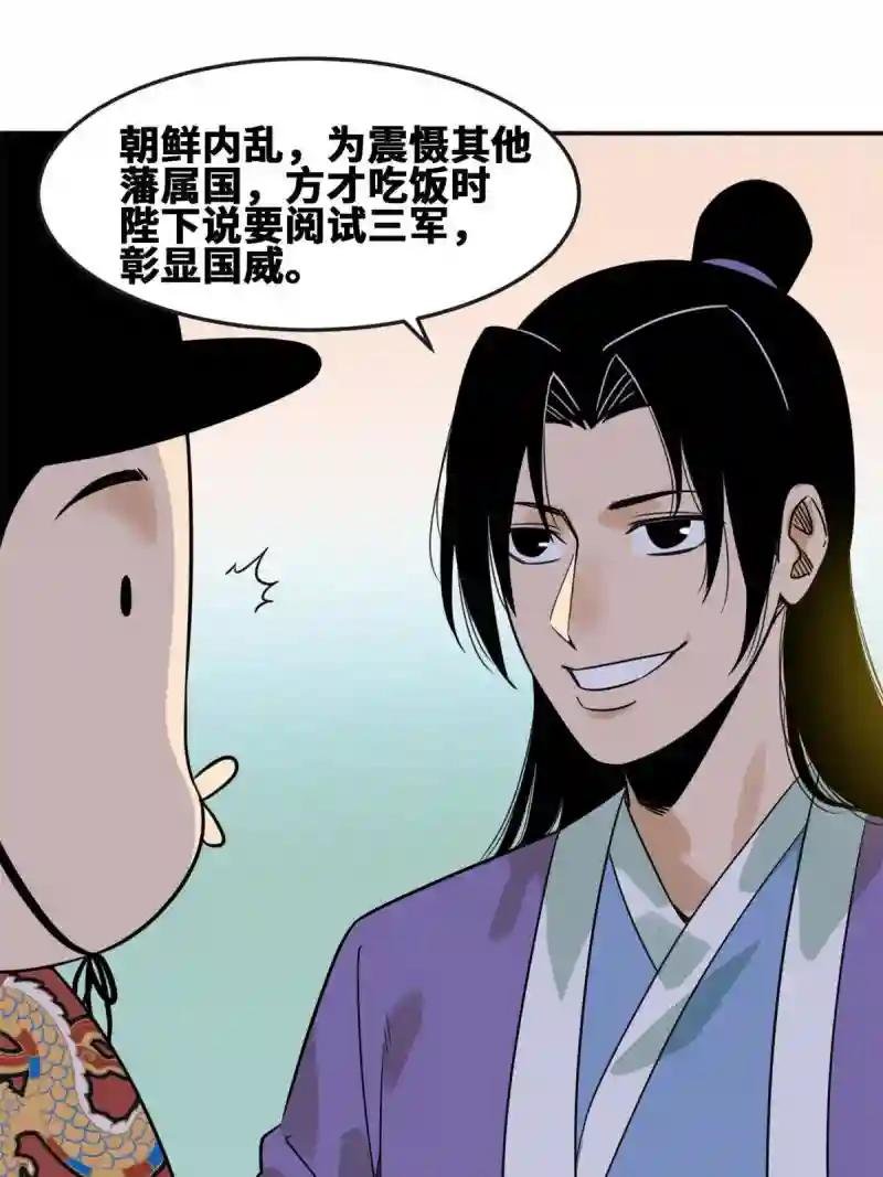 167 阅军壮国威