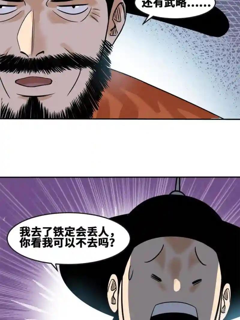 167 阅军壮国威