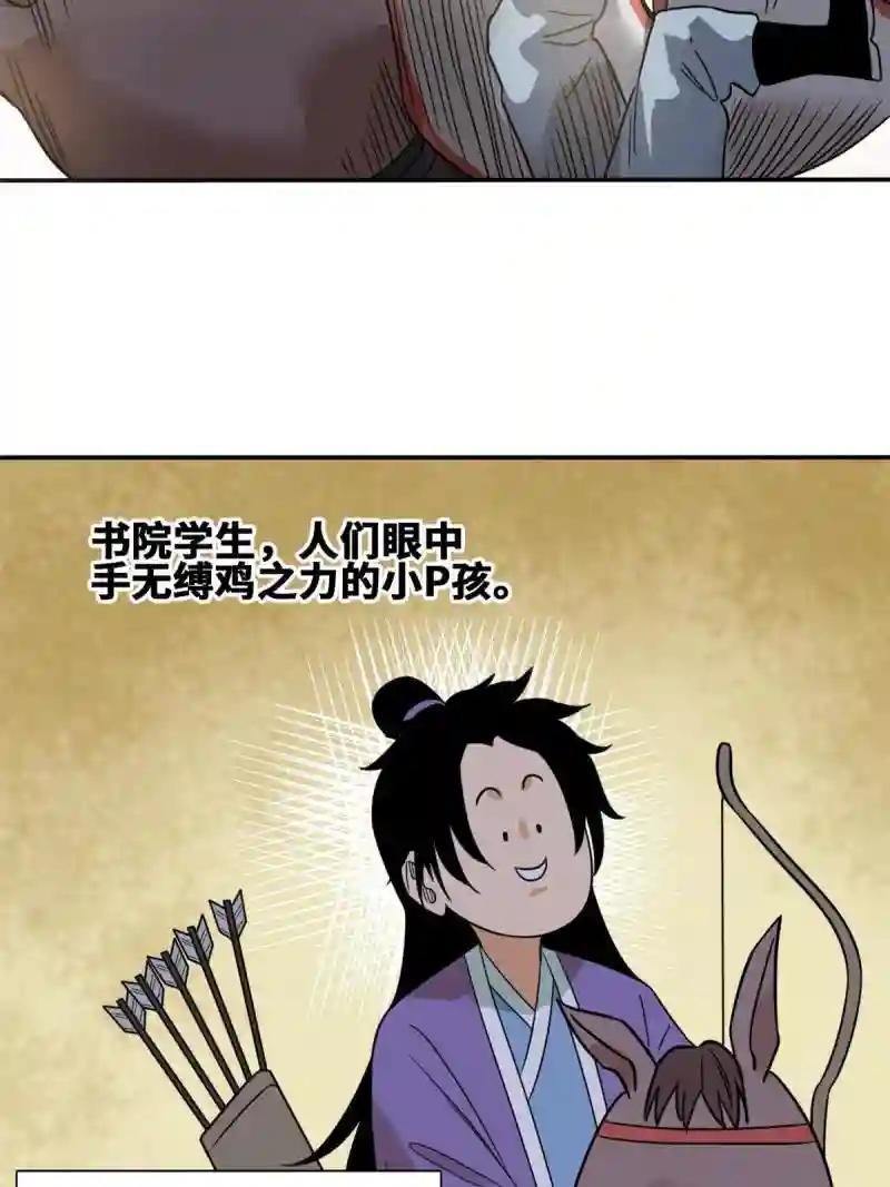 168 西山书院声名大噪
