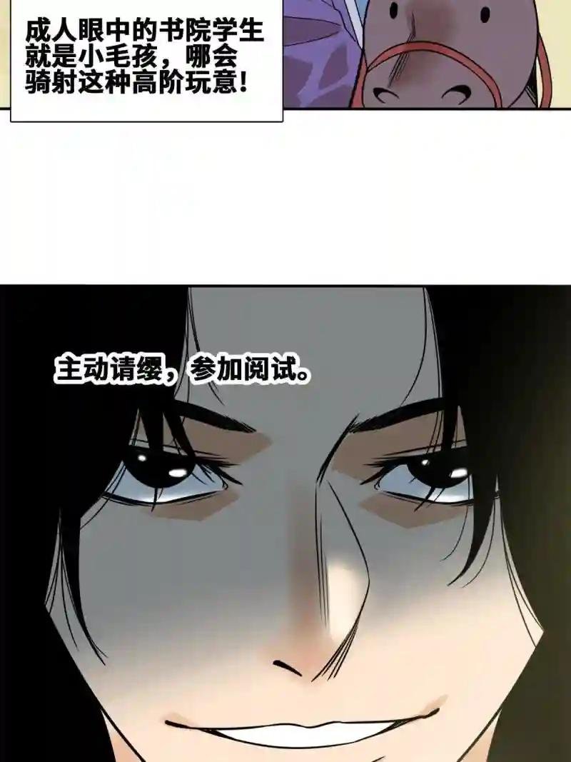 168 西山书院声名大噪