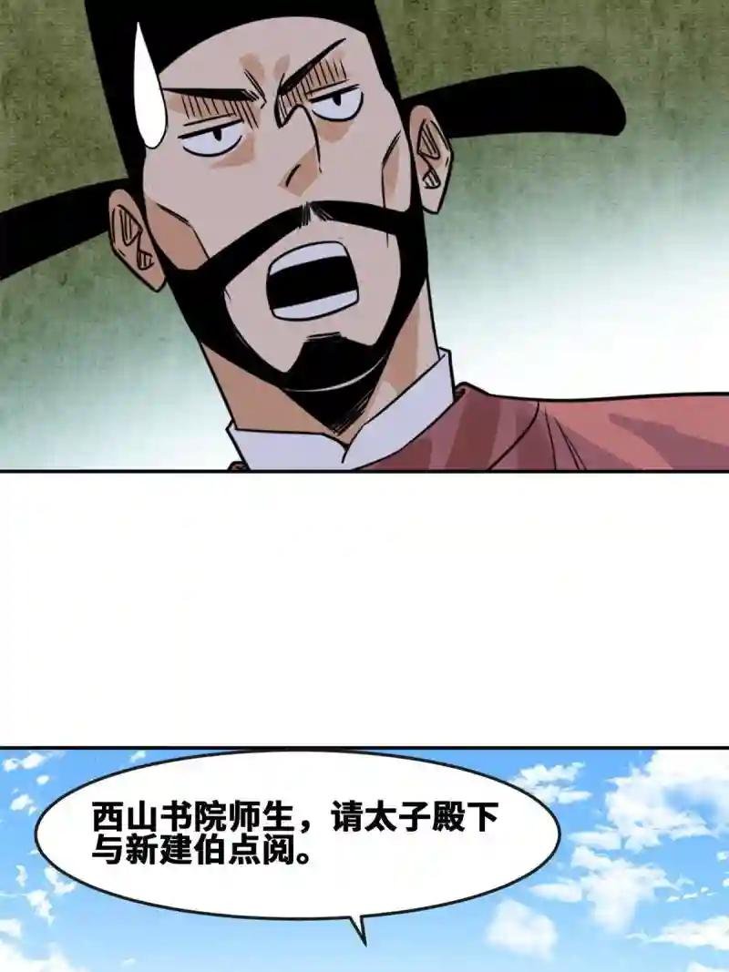 168 西山书院声名大噪
