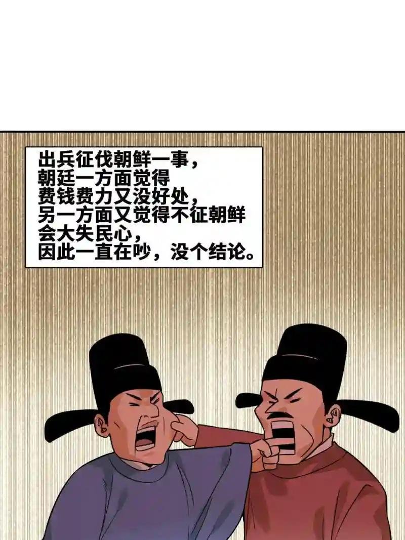 169 解决朝鲜问题