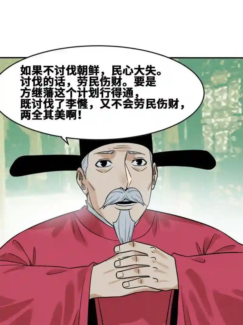 169 解决朝鲜问题