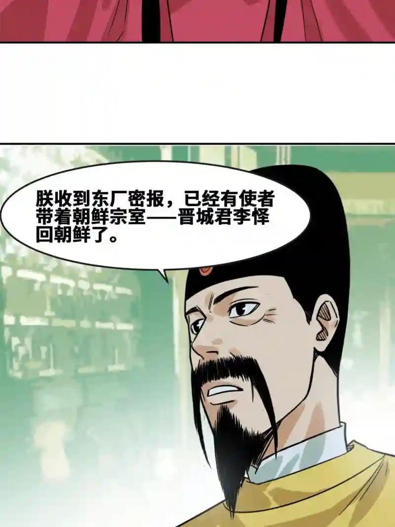 169 解决朝鲜问题