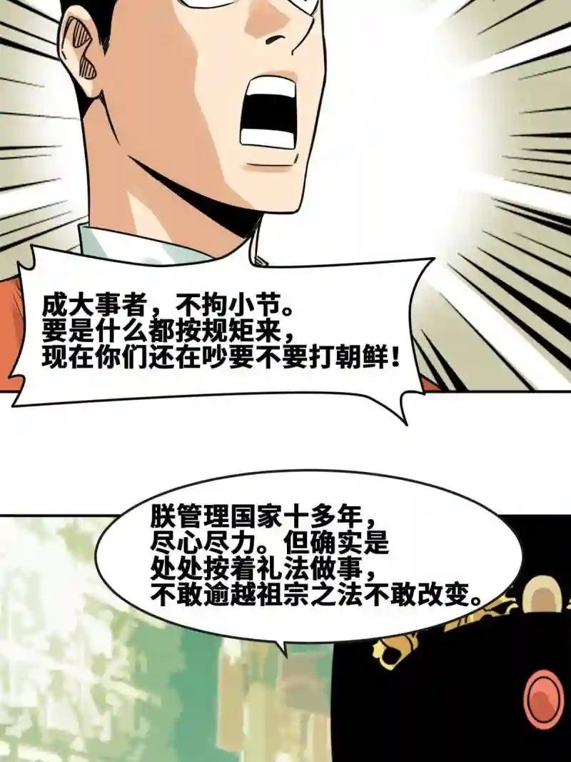 169 解决朝鲜问题