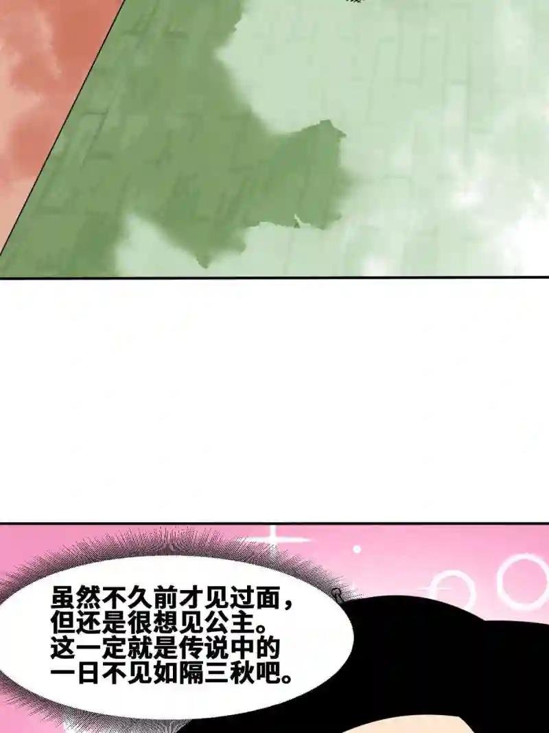 170 恋爱酸臭味