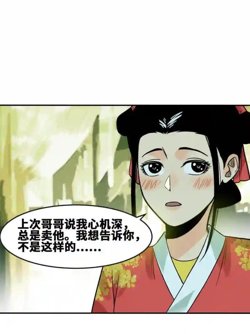 170 恋爱酸臭味