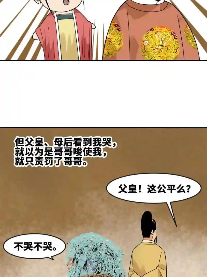 170 恋爱酸臭味