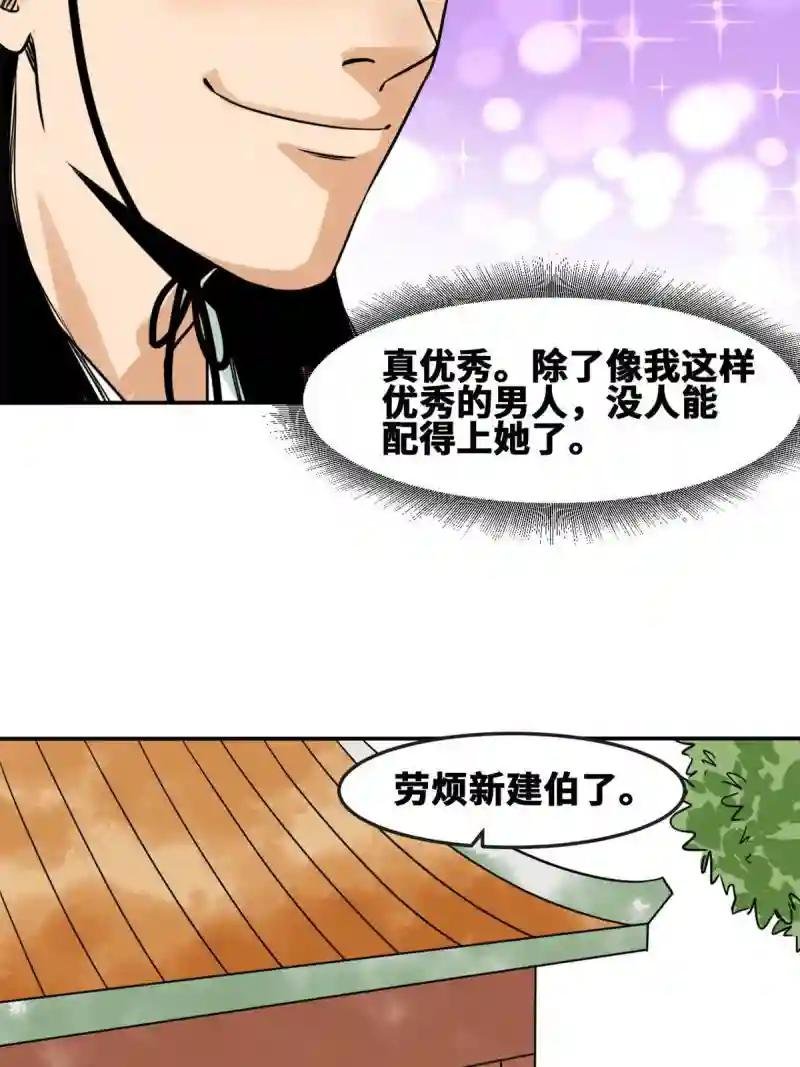170 恋爱酸臭味