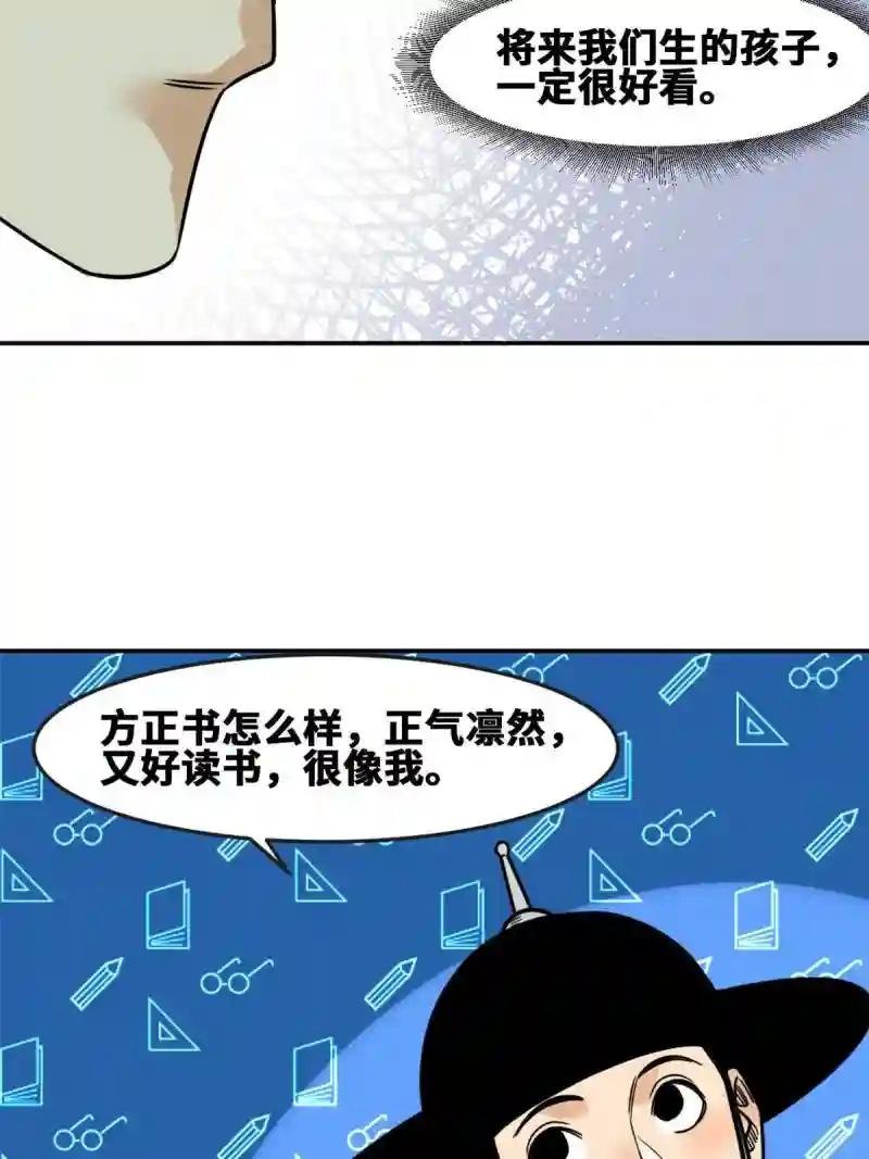 170 恋爱酸臭味