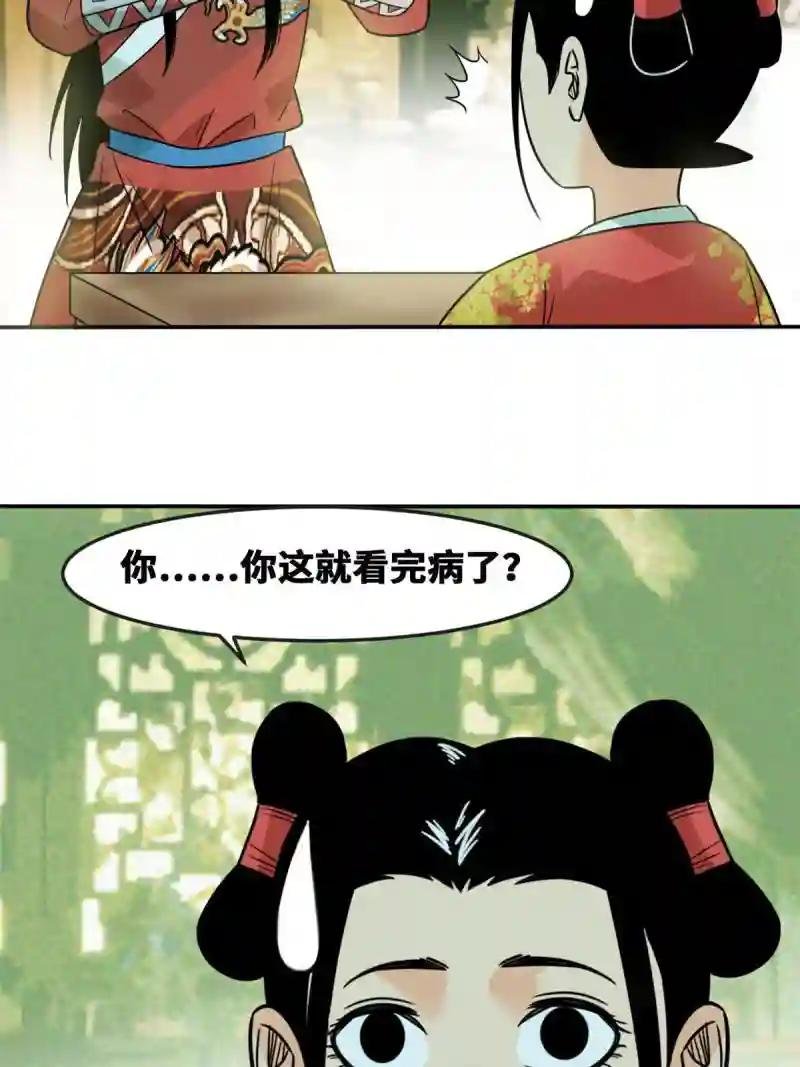 170 恋爱酸臭味