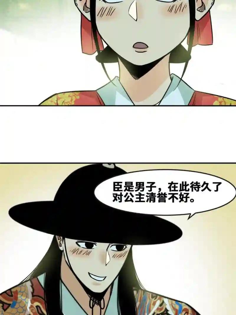 170 恋爱酸臭味