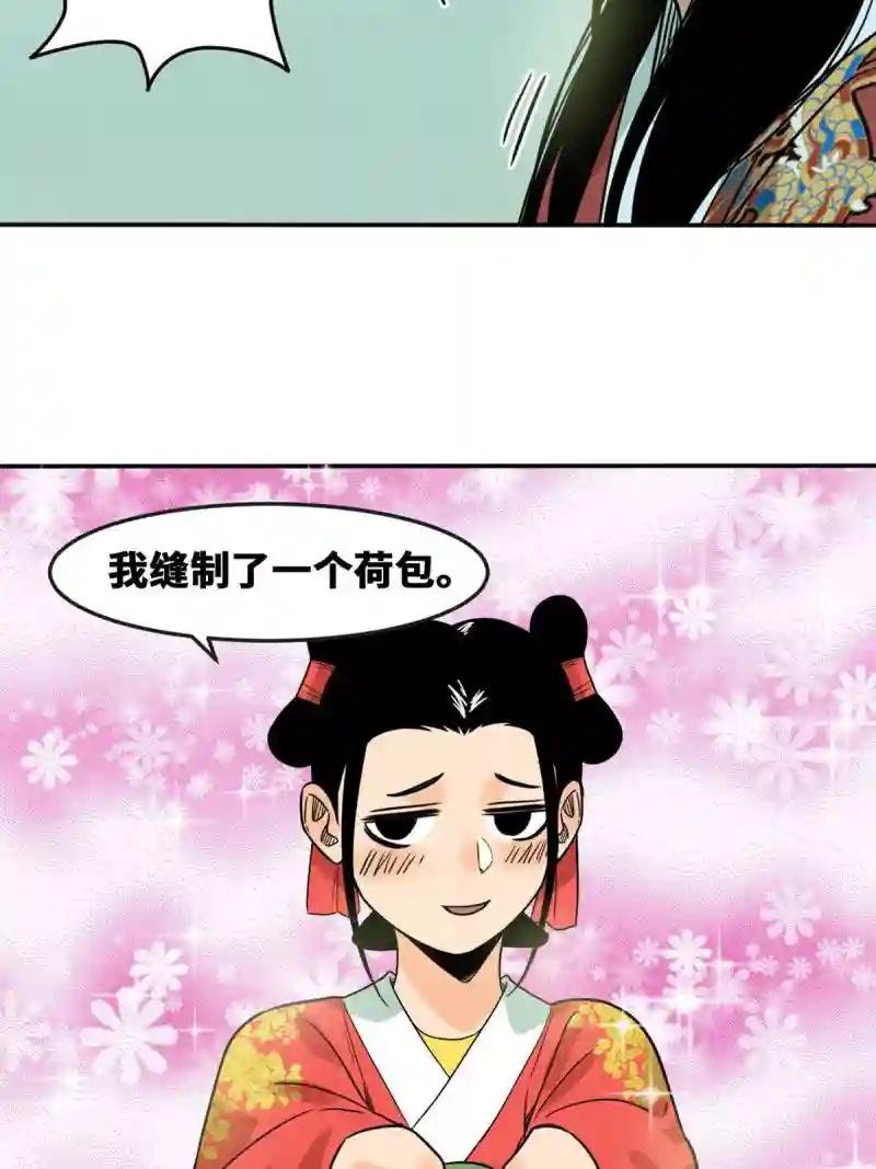170 恋爱酸臭味