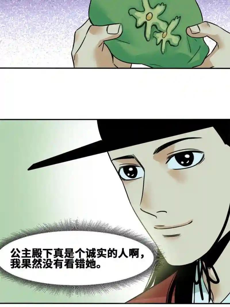 170 恋爱酸臭味