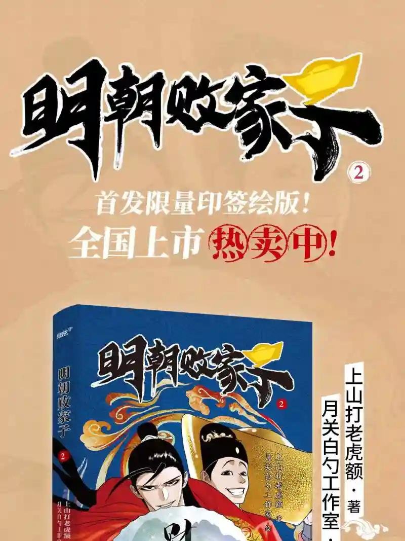 第2册实体书来啦